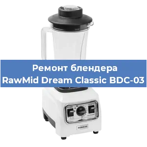 Замена подшипника на блендере RawMid Dream Classic BDC-03 в Ижевске